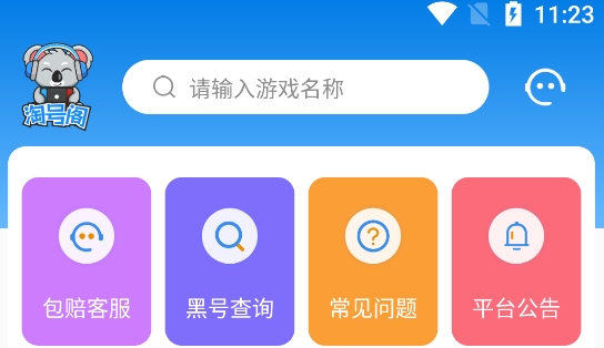 淘号阁app最新版