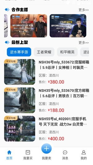 淘号阁app最新版