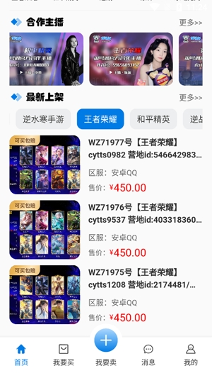 淘号阁app最新版
