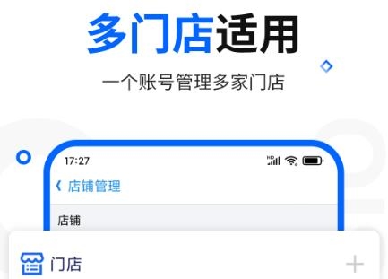 智慧商贸进销存免费版