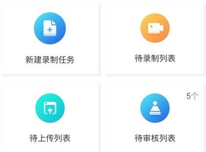 双录云app安卓版