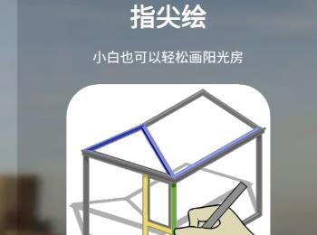 指尖绘app最新版
