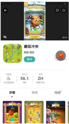 酷酷跑游戏盒
