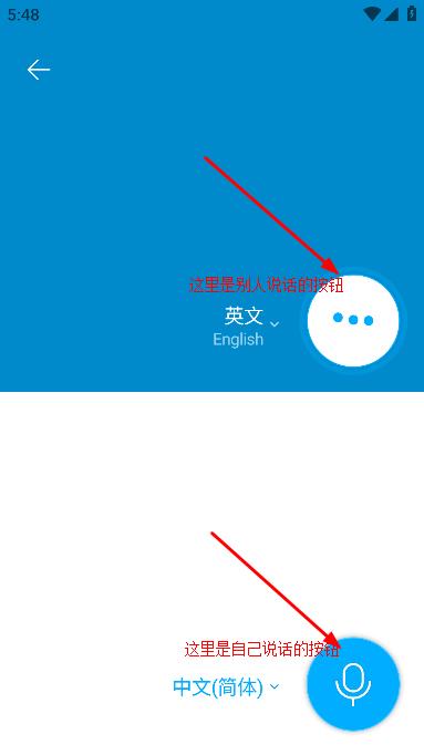 Papago中韩翻译官方app