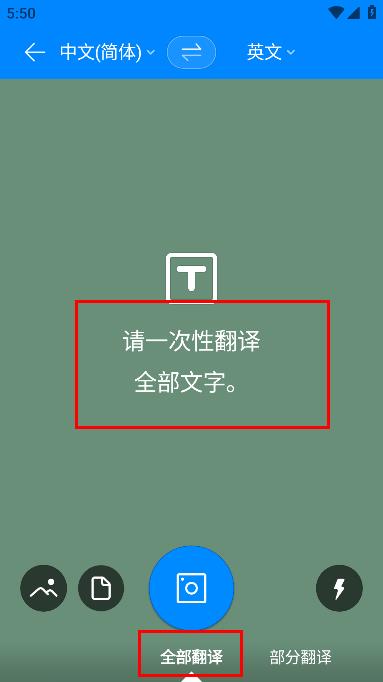 Papago中韩翻译官方app