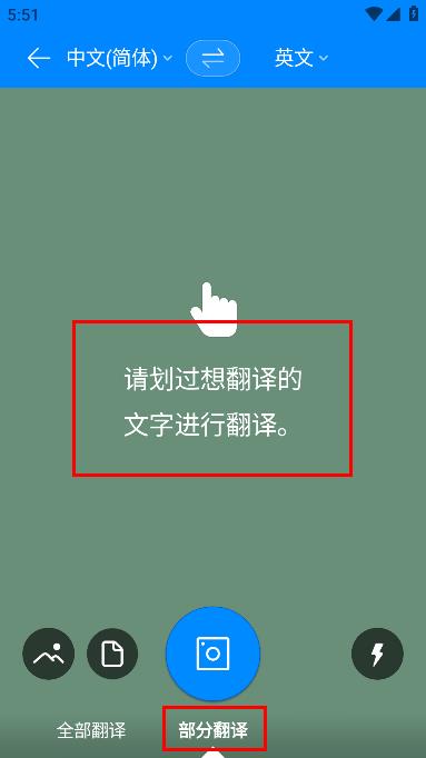Papago中韩翻译官方app