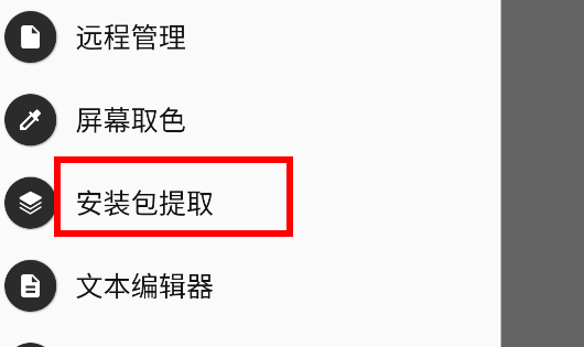 MT管理器beta版本