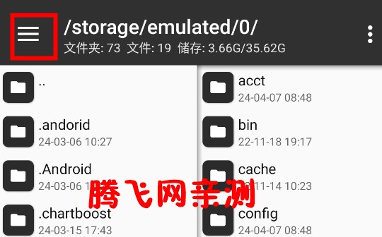 MT管理器beta版本