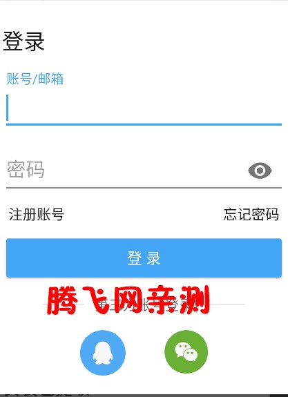 MT管理器beta版本
