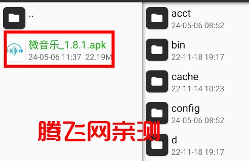 MT管理器beta版本