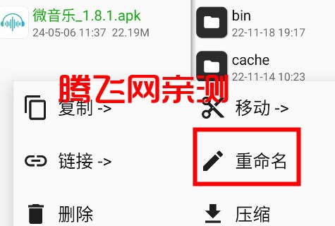 MT管理器beta版本