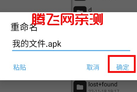 MT管理器beta版本