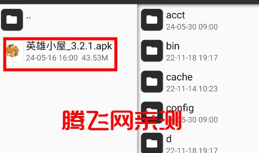 MT管理器beta版本