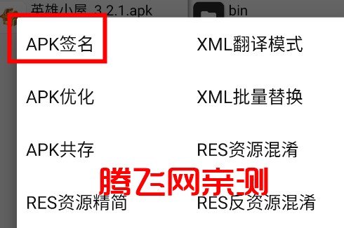 MT管理器beta版本