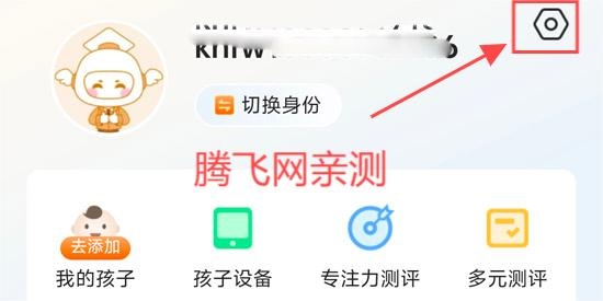 放心课APP最新版