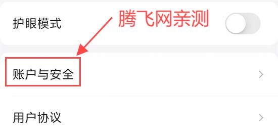 放心课APP最新版
