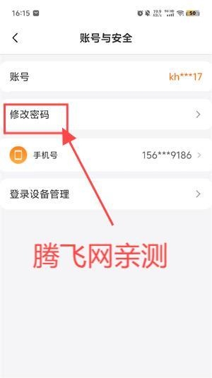 放心课APP最新版