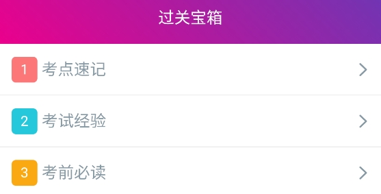 口腔执业医师总题库app安卓版