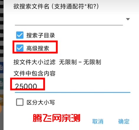 MT管理器手机版