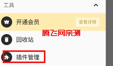 MT管理器手机版