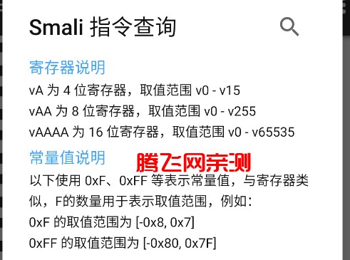 MT管理器手机版