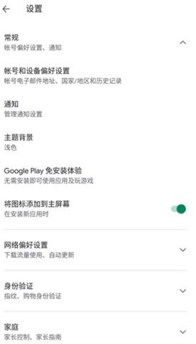 谷歌Play服务框架2024最新版本(Google Play 服务)