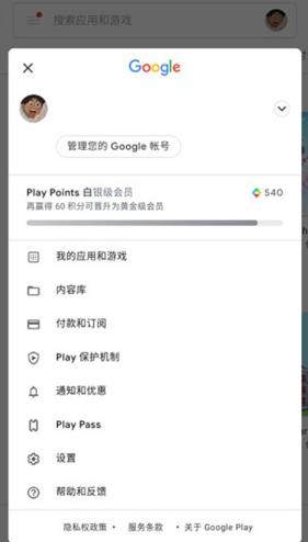 谷歌Play服务框架2024最新版本(Google Play 服务)