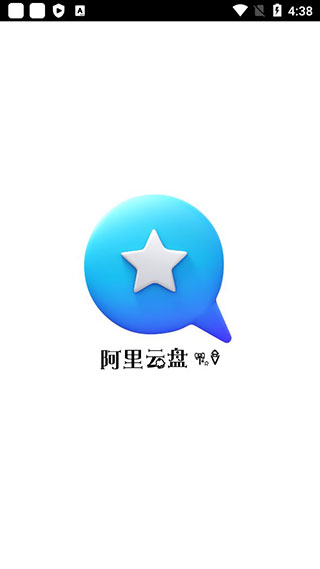 阿里云盘电视版app下载