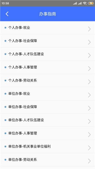 办事指南