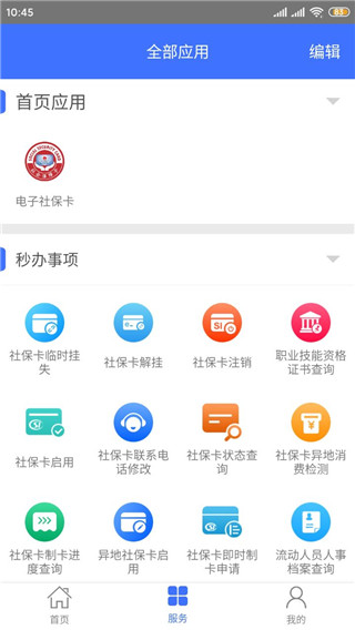 全部应用