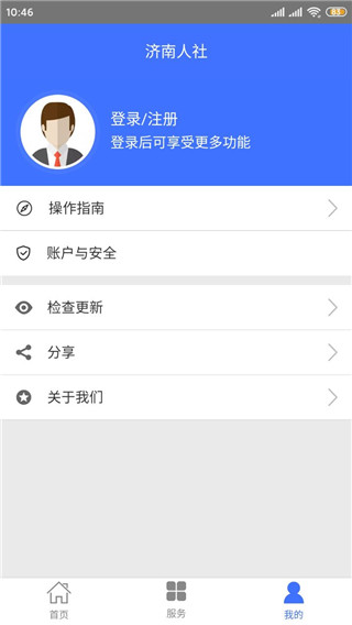 个人资料