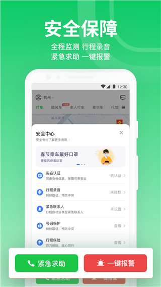 曹操出行下载安装