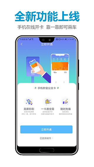 微付充APP苹果版