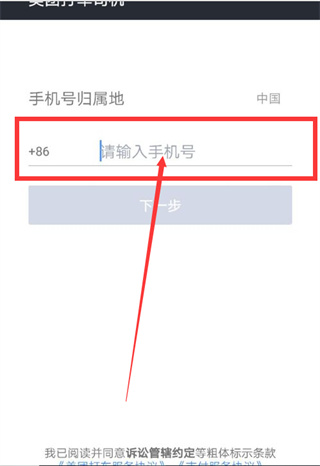 手机验证