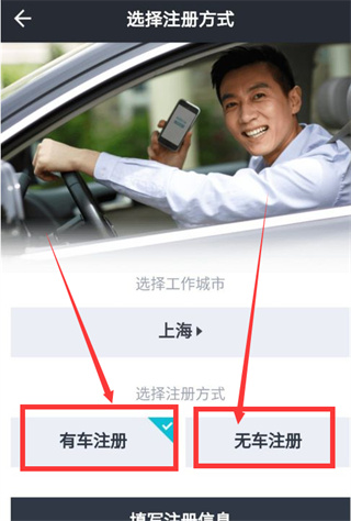注册方式
