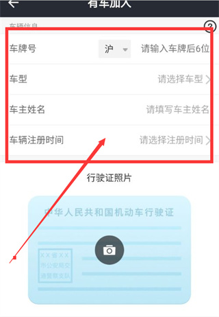车辆信息