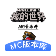 像素科技MC版本库官方应用