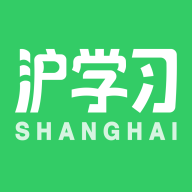 沪学习APP安卓版本