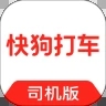 快狗打车司机端应用