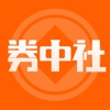 券中社官方应用程序