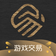 易手游交易平台新版本