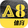 A8体育直播NBA最新版本APP