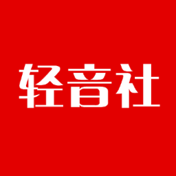 轻音社官方应用版