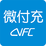 微付充一卡通 官方版 4.1.3