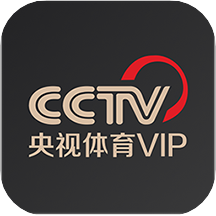 央视体育VIP版
