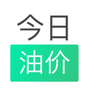 今日油价查询 安卓版v2.7.1