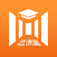 进课堂2024版