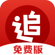 追书神器官方免费版
