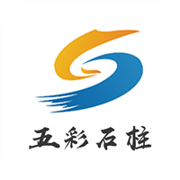 五彩石柱安卓应用程序