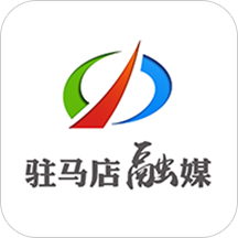 驻马店融媒体客户端